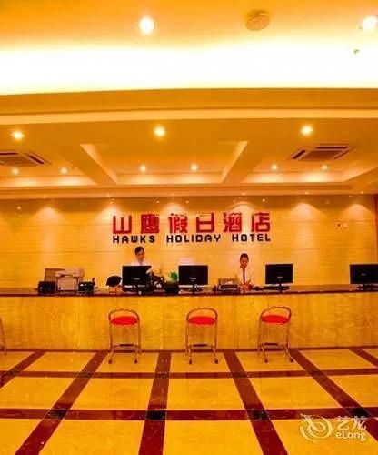 Наньнин: Nanning Hawks Holiday Hotel