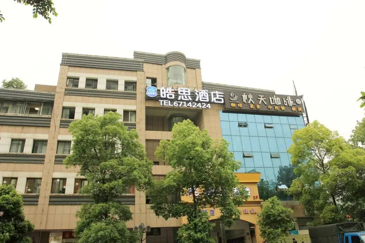 Чунцин: Haosi Hotel - Chongqing