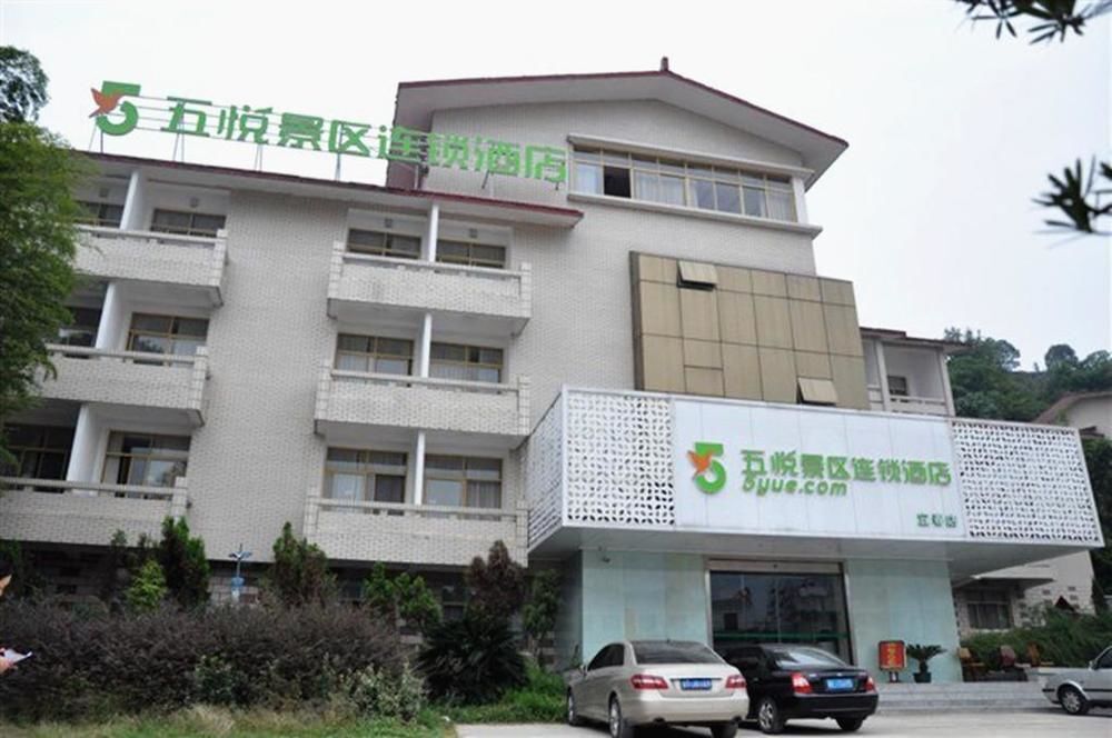 Ичунь: 5 Yue Yichun Branch