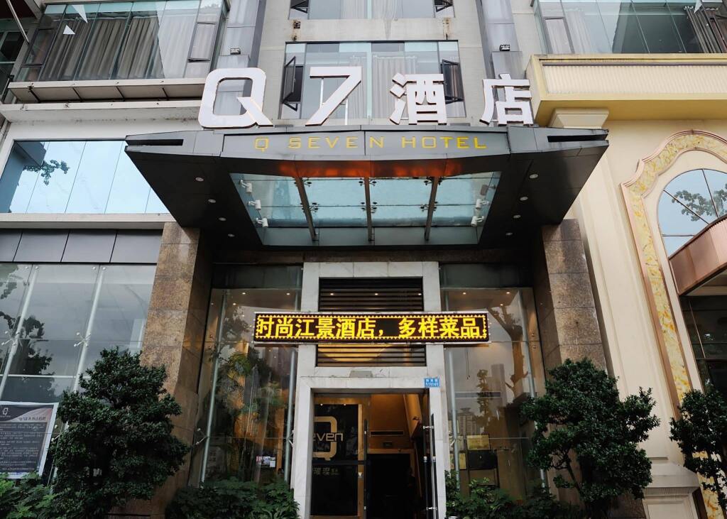 Чунцин: Q7 Hotel - Chongqing