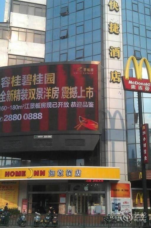 Фошань: Rujia Express Hotel