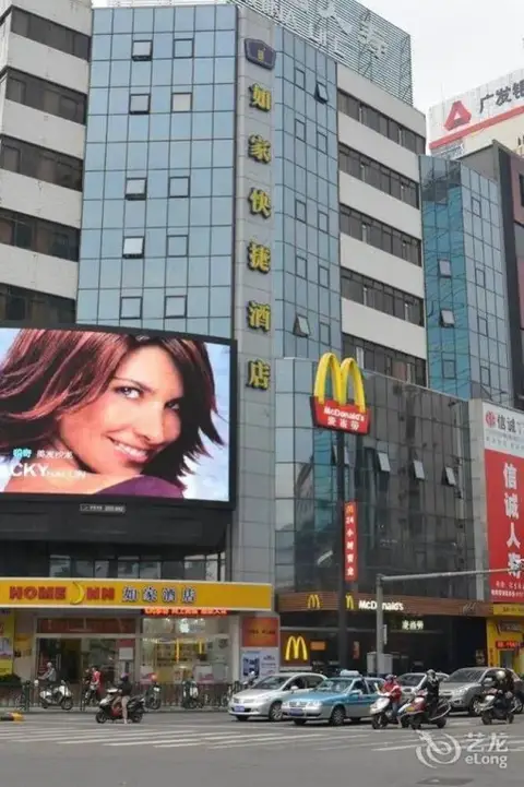 Rujia Express Hotel — фото 2
