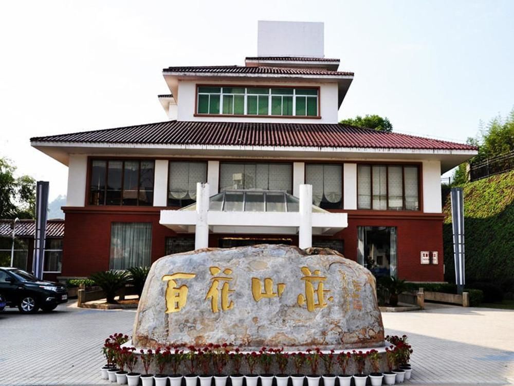 Наньпин: Baihua Hotel