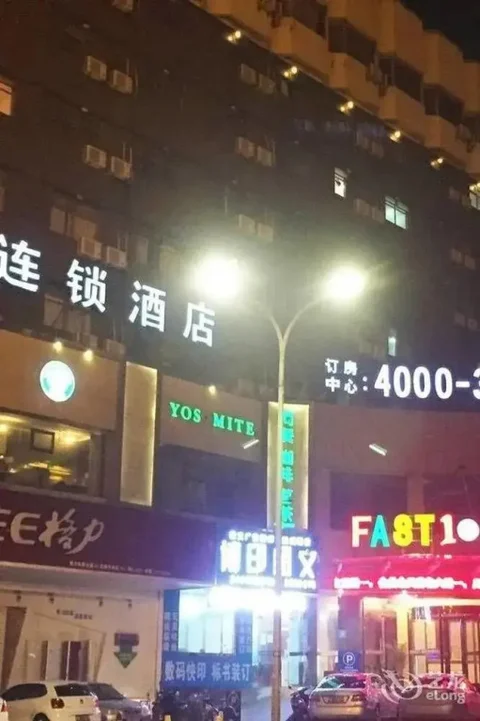 Уху: Wuhu Fusite Business Hotel - Zhongshan Road