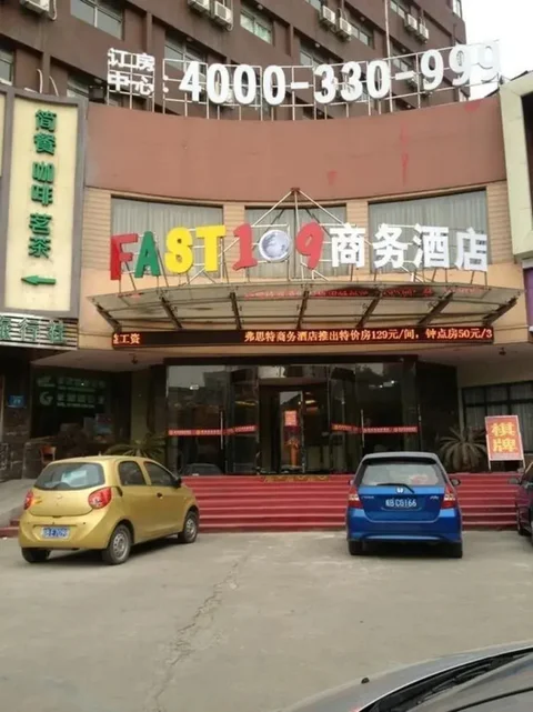 Уху: Wuhu Fusite Business Hotel - Zhongshan Road