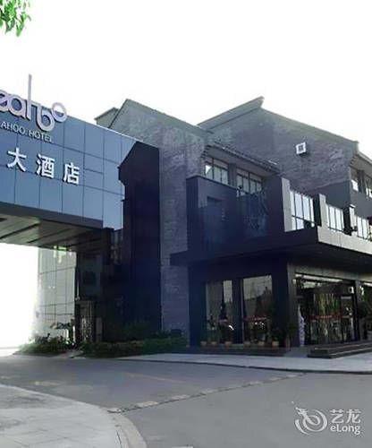Шаоксинг: Shaoxing Yeahoo Hotel