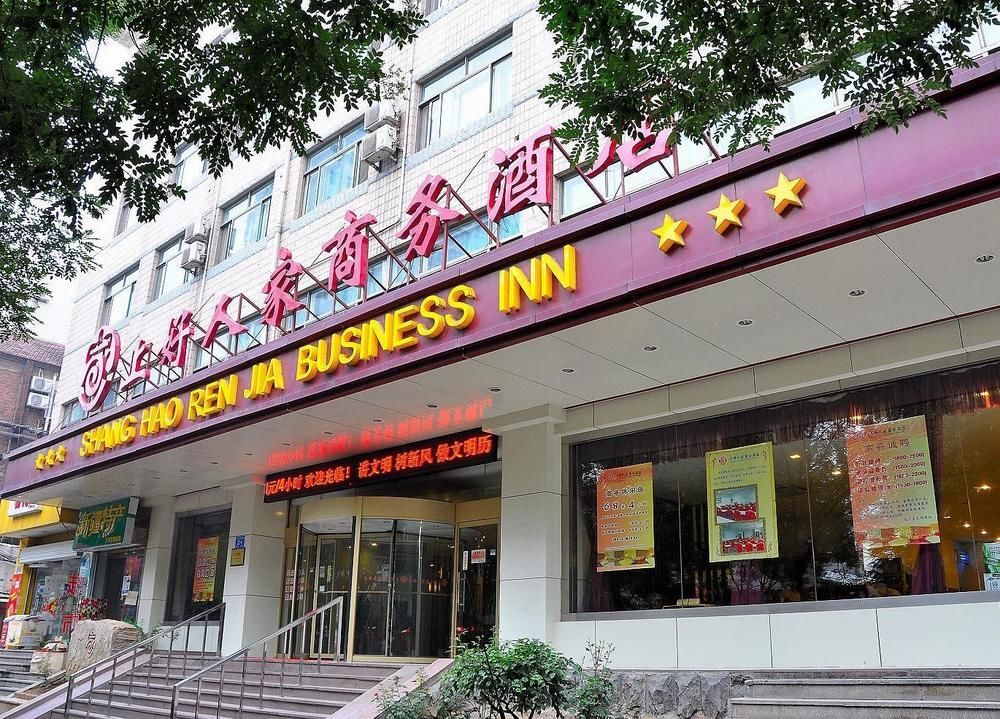 Цзинань: Shanghaorenjia Quality Selection Hotel (Shandong University Impression City)