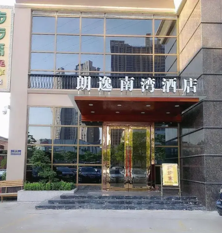 Фошань: Langyi South Bay Hotel
