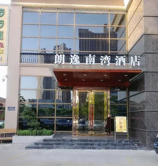 Фошань: Langyi South Bay Hotel