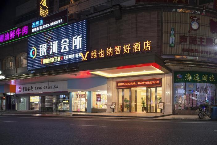 Цзиньюань: Vienna Classic Hotel Lianzhou Tower