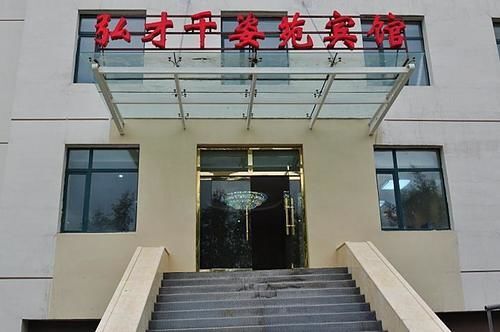 Синин: Hongcai Qianziyuan Hotel