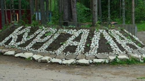 Косколово: Гостиница Кургала