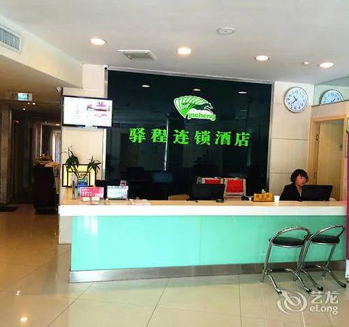 Цзинань: Station Hotel-zhangqiu Branch