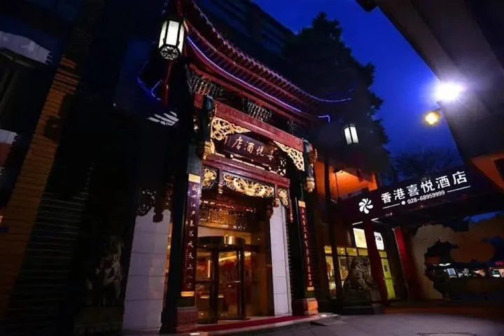 Чэнду: Dahao Heshan Hotel