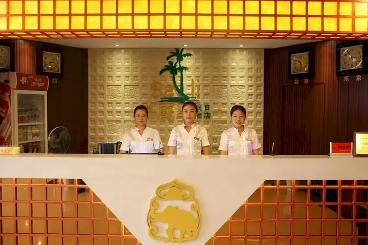 Уху: Wuhu Balidao Holiday Hotel