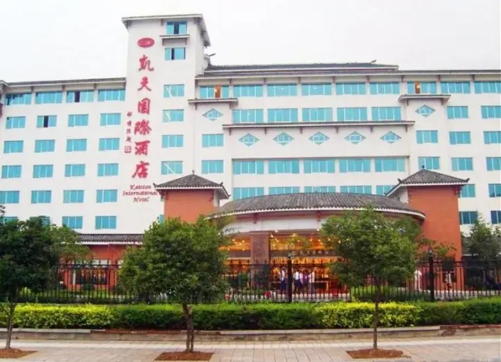 Чжанцзяцзе: Kaitian International Hotel - Zhangjiajie