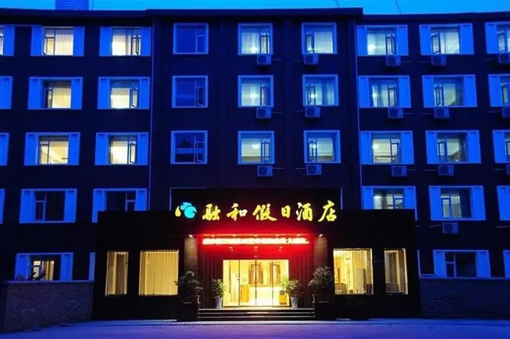 Шиянь: Ronghe Holiday Hotel