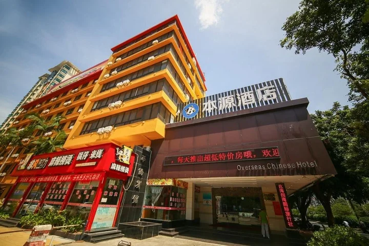 Бэйхай: Overseas Chinese Hotel Beihai