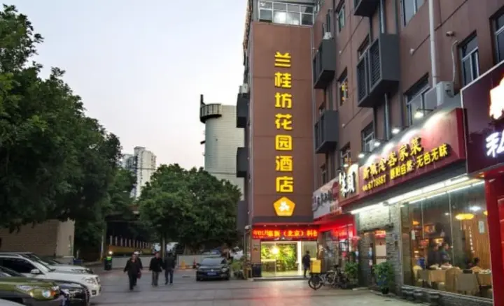 Сямынь: 厦门兰桂坊花园酒店