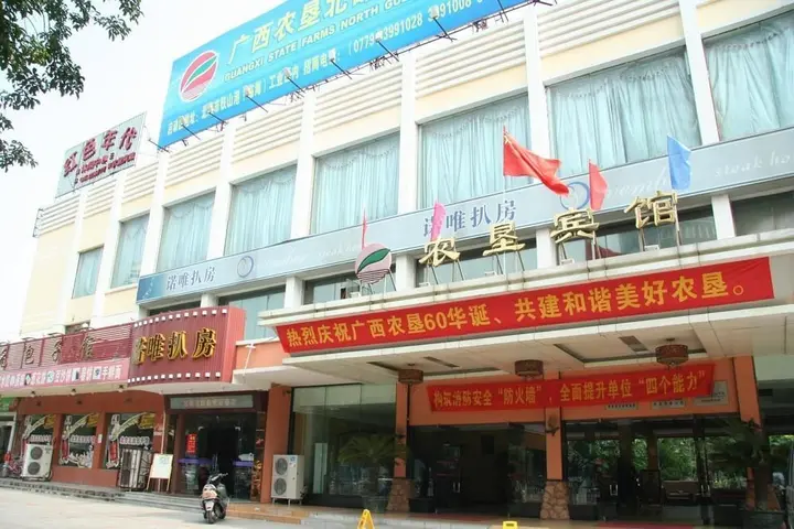 Бэйхай: Boutique Holiday Hotel (Beihai Beibuwan Square)