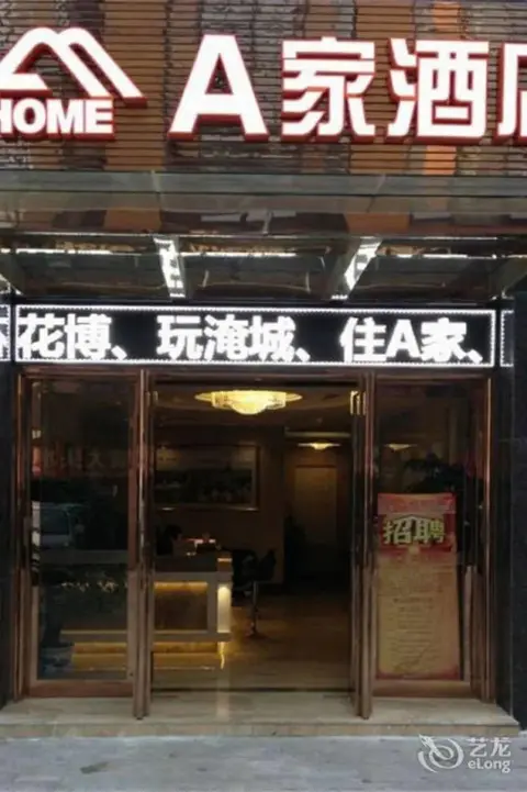 Чанчжоу: A Home Boutique Hotel