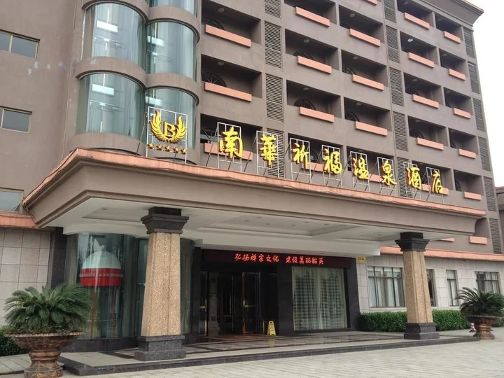 Шаогуань: Nanhua Qifu Hot Spring Hotel