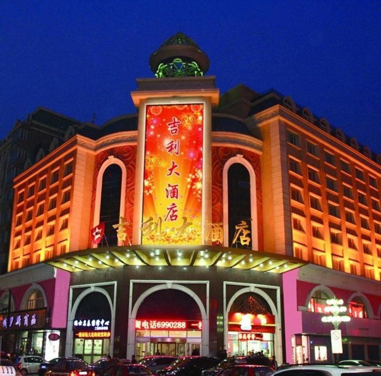 Муданьцзян: Jili Hotel
