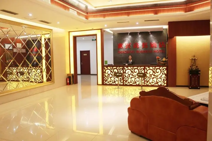 Кайфын: Zhaoxing Business Hotel