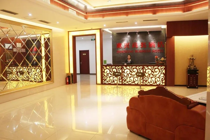 Кайфын: Zhaoxing Business Hotel