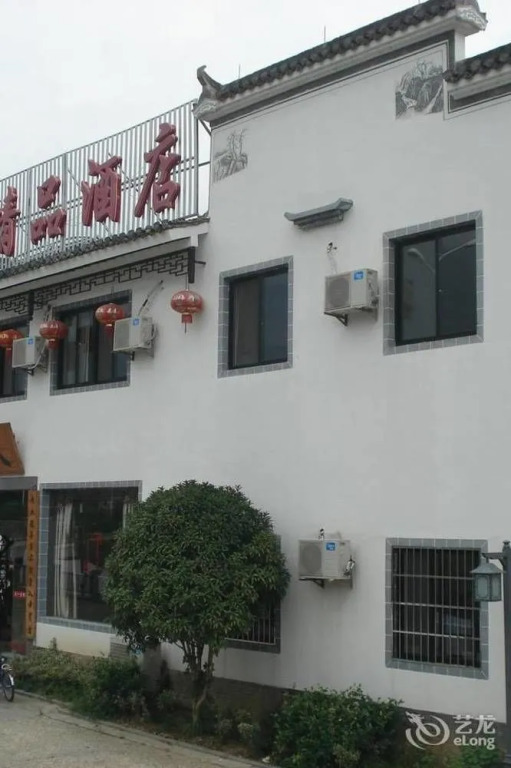 Хуаншань: Huangshan Hongcun Tianyitang Hotel