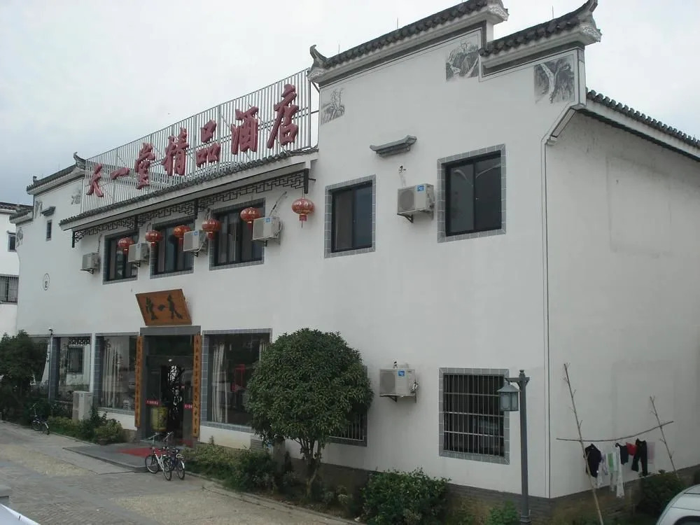 Хуаншань: Huangshan Hongcun Tianyitang Hotel