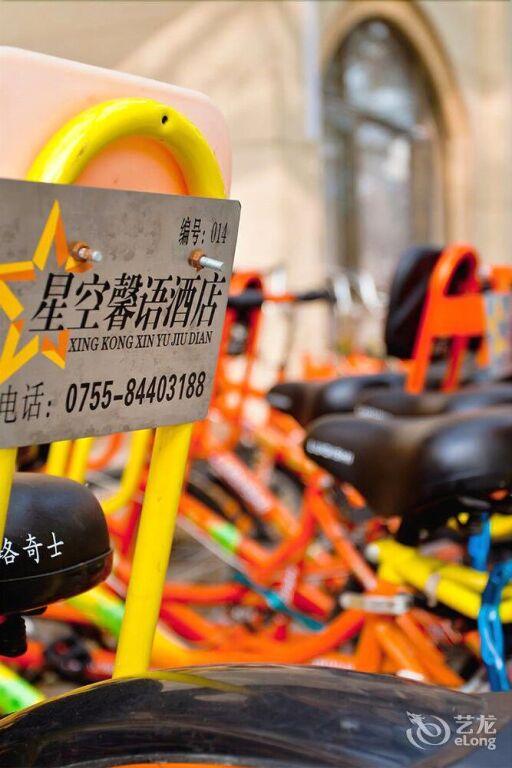 Шэньчжэнь: Shenzhen Xingkong Xinyu Hotel