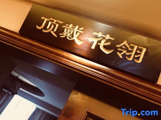 Яншо: Jasper International Hotel