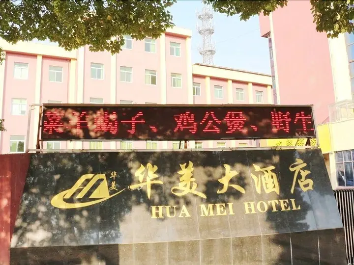Чанчжоу: Liyang Huamei Hotel