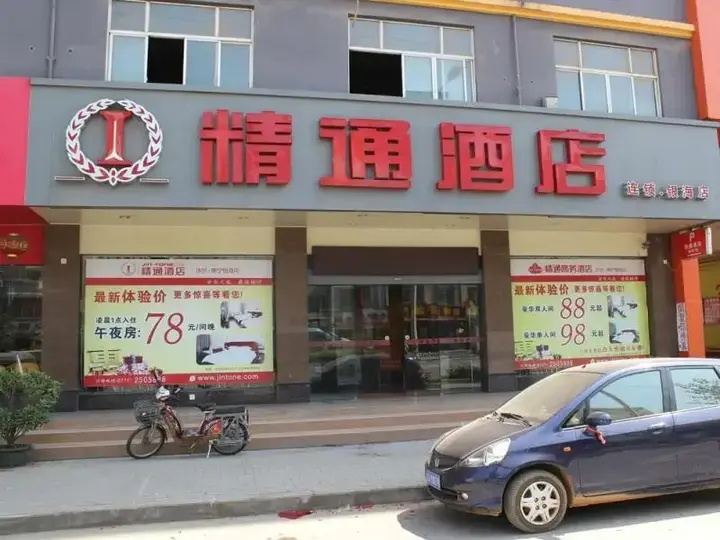 Наньнин: Nanning Jintone Hotel  Yinhai Branch