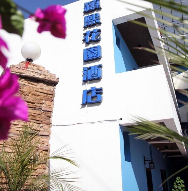 Сичан: Xichang Yingxi Garden Hotel