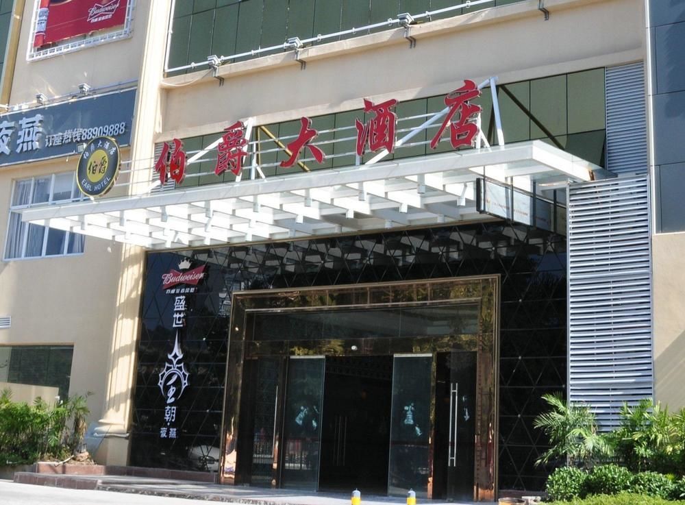 Фучжоу: Fuzhou Earl Hotel