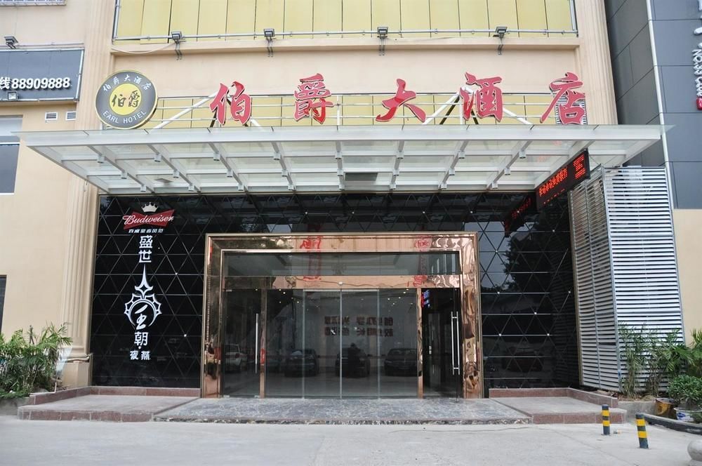 Фучжоу: Fuzhou Earl Hotel