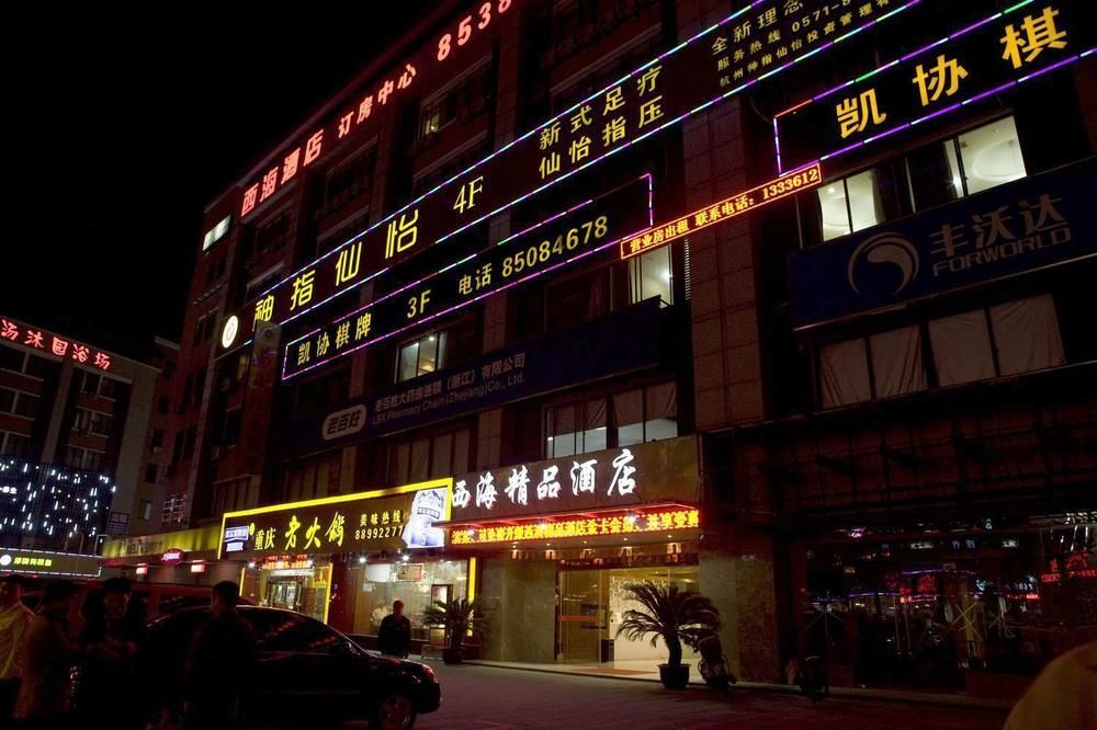 Ханчжоу: Hangzhou Jiheng Boutique Hotel
