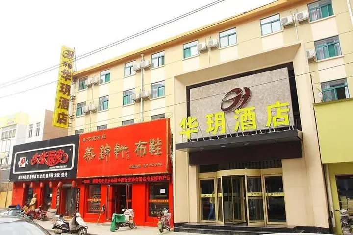 Ji'nan Holy Kerry Business Hotel — фото 4