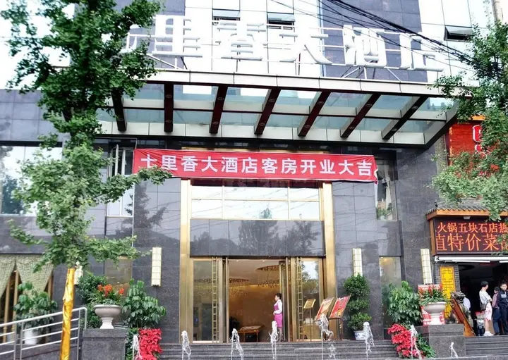Чэнду: Qilixiang Hotel