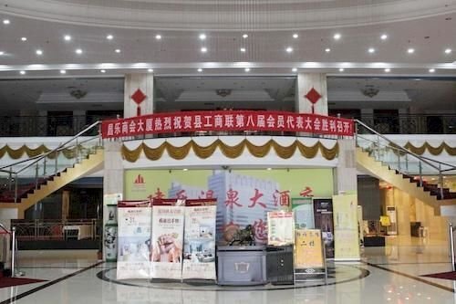 Changle Hot Spring Hotel — фото 4