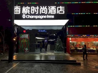 Чанша: Xiangbin Fashion Room - Changsha