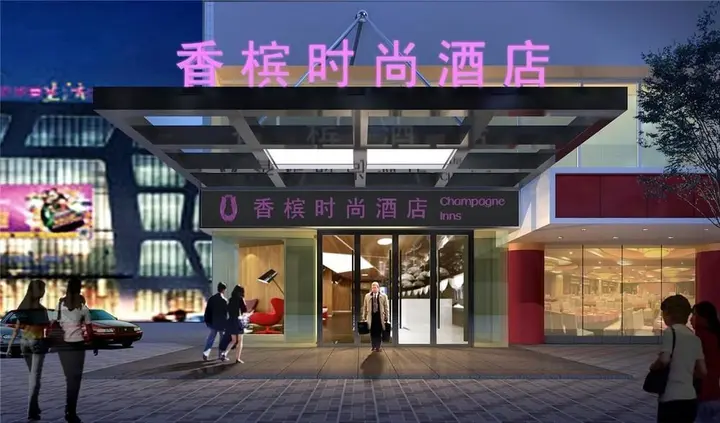 Чанша: Xiangbin Fashion Room - Changsha