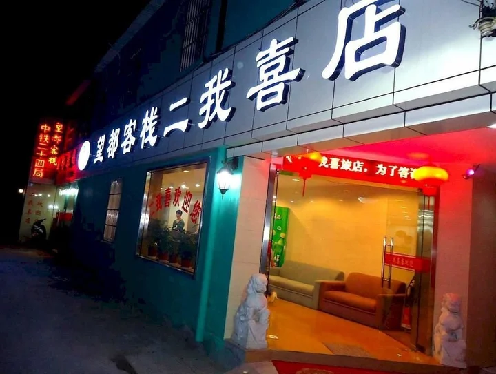 Ханчжоу: Hangzhou 2 I Like Hotel