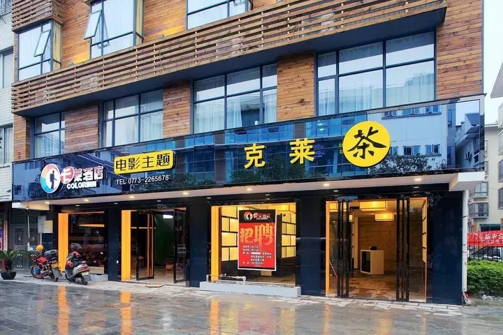 Гуйлинь: Guilin Kalai Film Theme Hotel