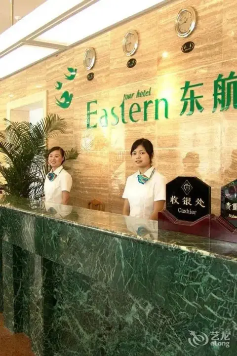 Чжанцзяцзе: Eastern Tour Hotel - Zhangjiajie