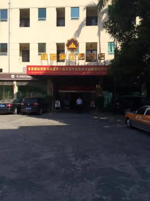 Сямынь: Xiamen Heyijia Garden Hotel