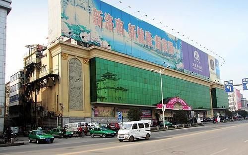 Лоян: New Jianlong Hotel - Luoyang