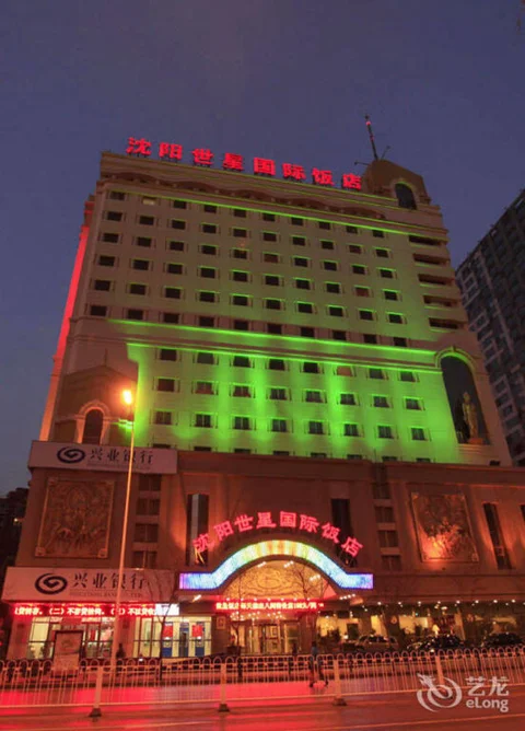 Шэньян: World Star International Hotel - Shenyang